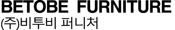(주)비투비 퍼니처